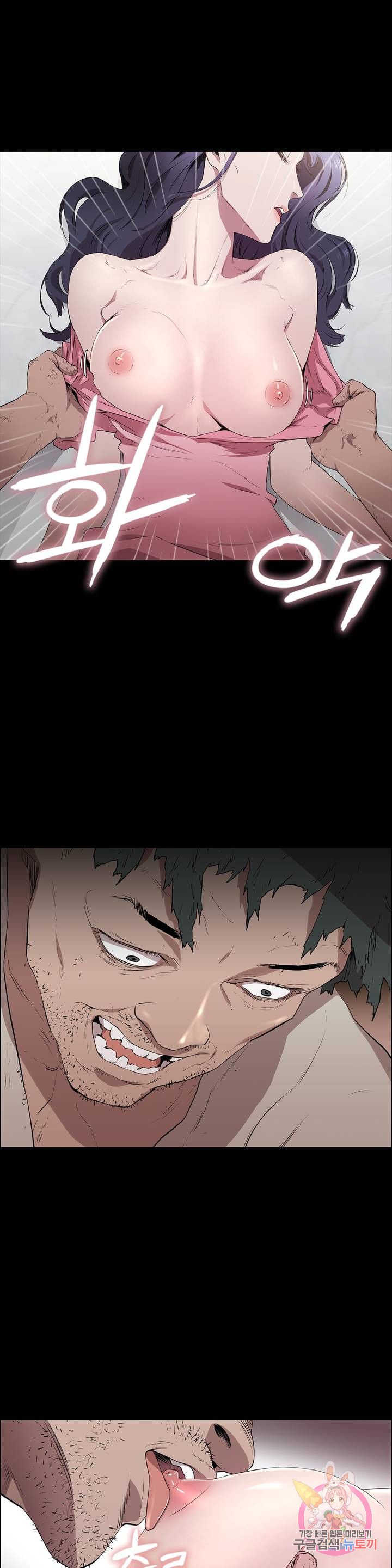 Innocence Beauty Raw Chapter 1 Page 26