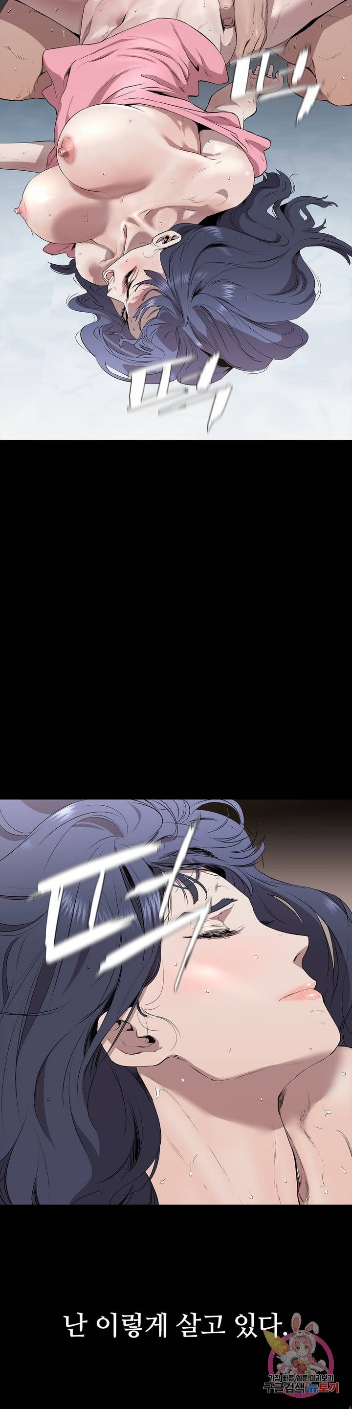 Innocence Beauty Raw Chapter 1 Page 32