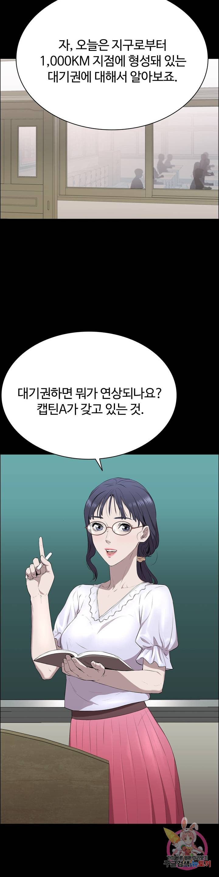 Innocence Beauty Raw Chapter 1 Page 35