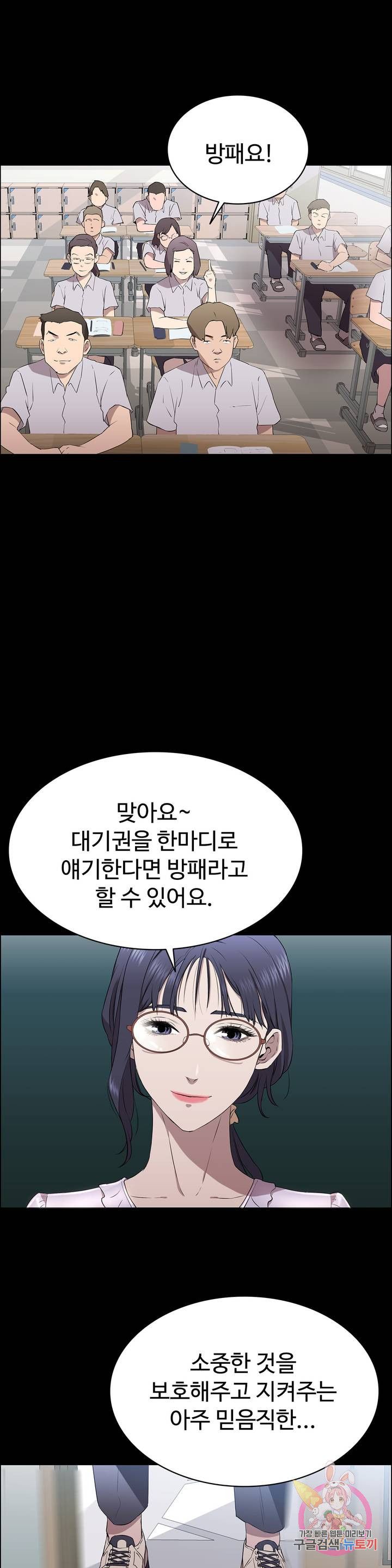 Innocence Beauty Raw Chapter 1 Page 36