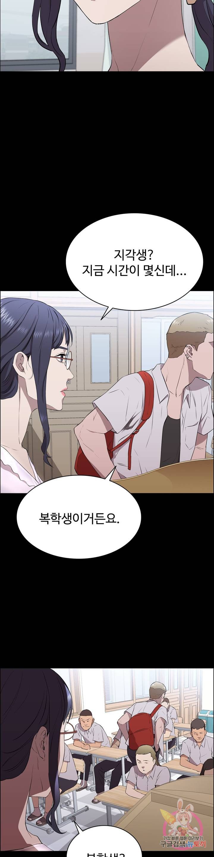 Innocence Beauty Raw Chapter 1 Page 38