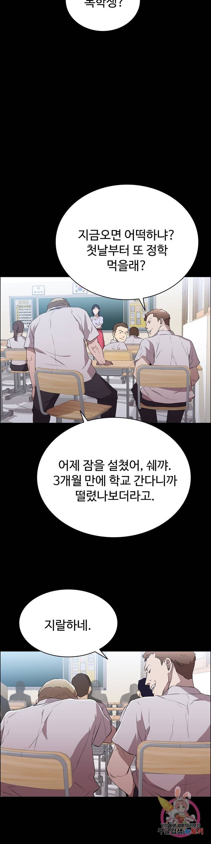 Innocence Beauty Raw Chapter 1 Page 39