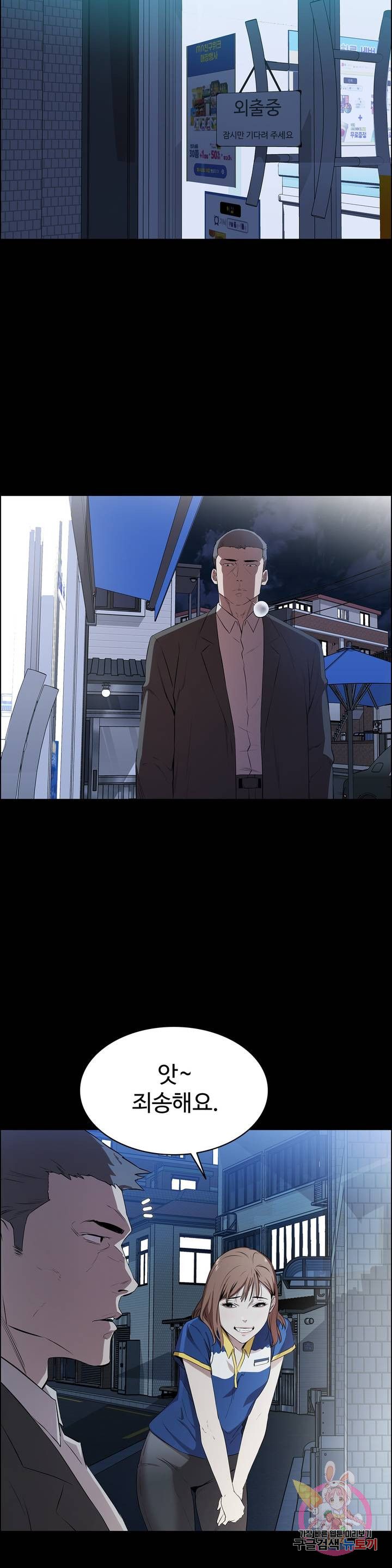 Innocence Beauty Raw Chapter 1 Page 4