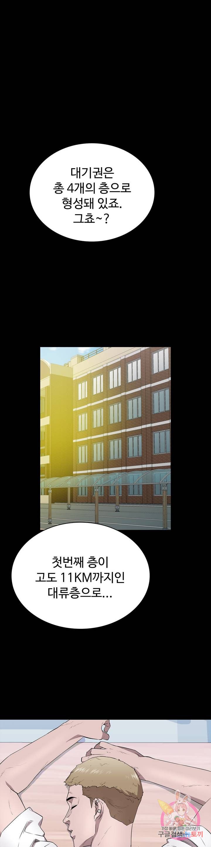 Innocence Beauty Raw Chapter 1 Page 40