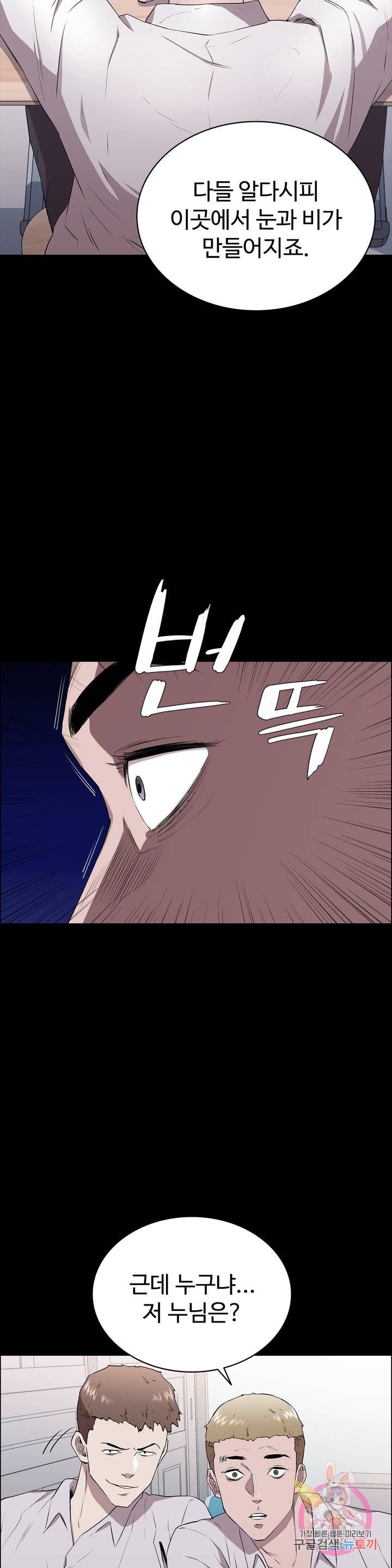 Innocence Beauty Raw Chapter 1 Page 41