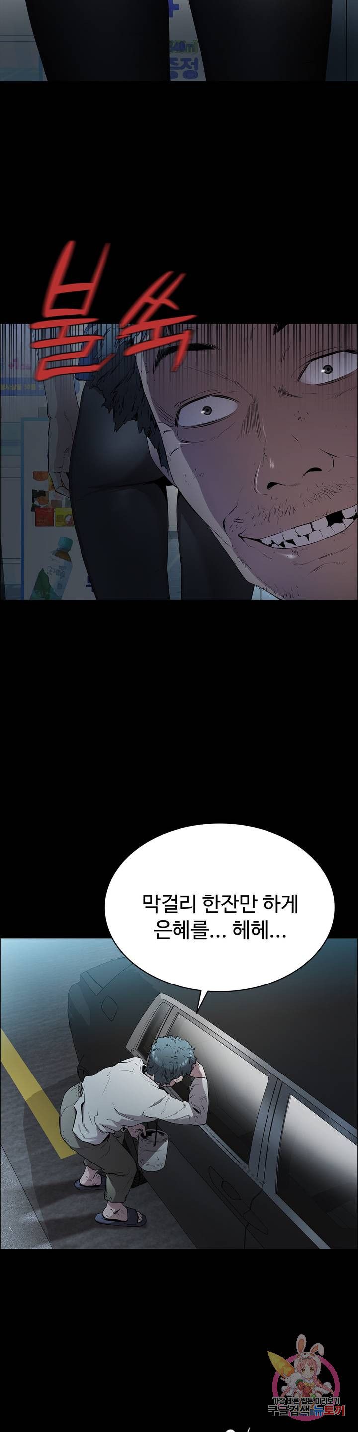 Innocence Beauty Raw Chapter 1 Page 7