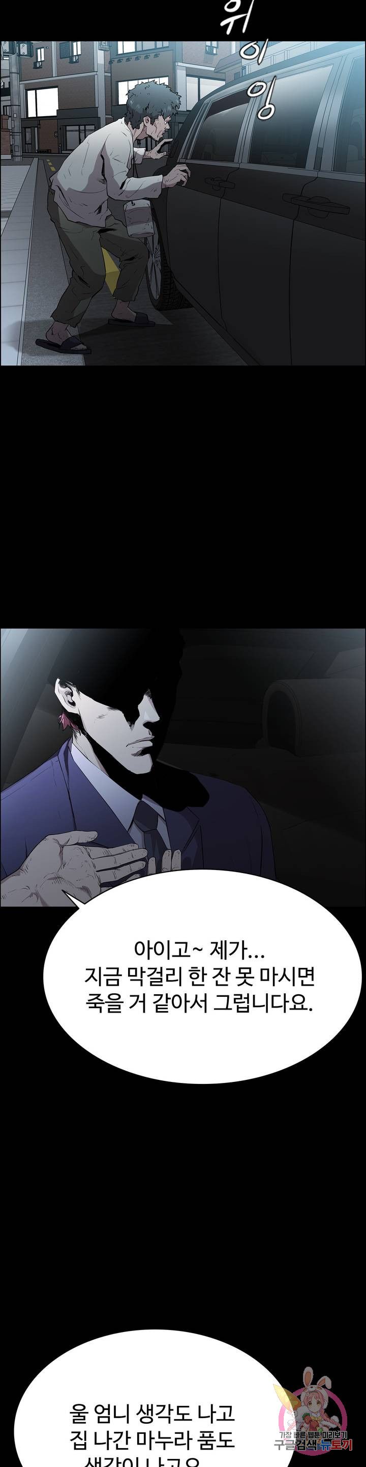 Innocence Beauty Raw Chapter 1 Page 8