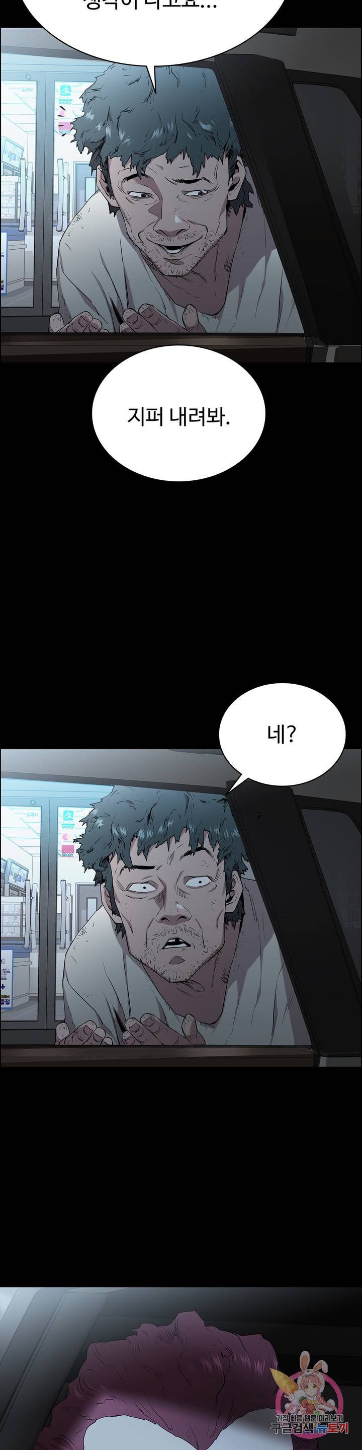 Innocence Beauty Raw Chapter 1 Page 9