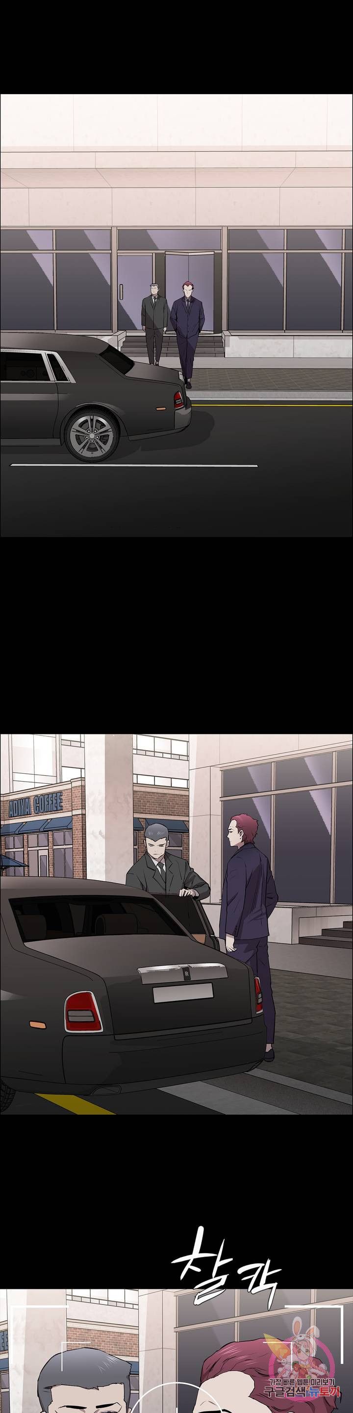 Innocence Beauty Raw Chapter 10 Page 1