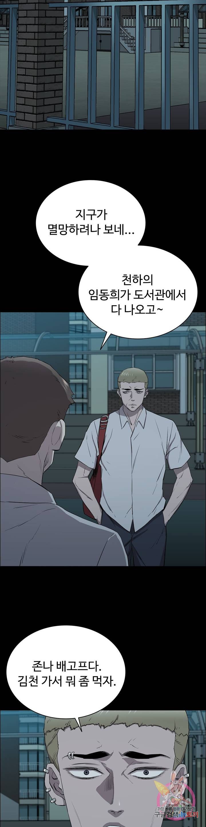 Innocence Beauty Raw Chapter 10 Page 11