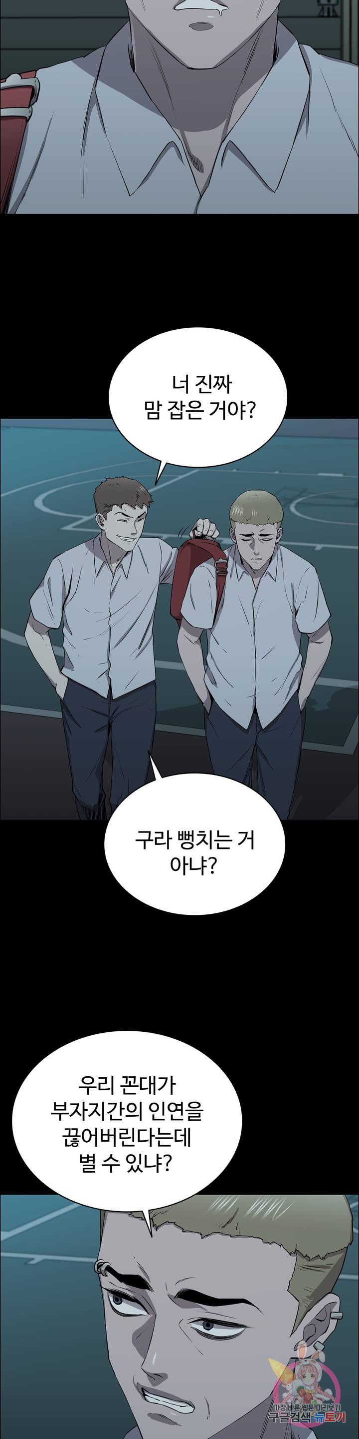 Innocence Beauty Raw Chapter 10 Page 12