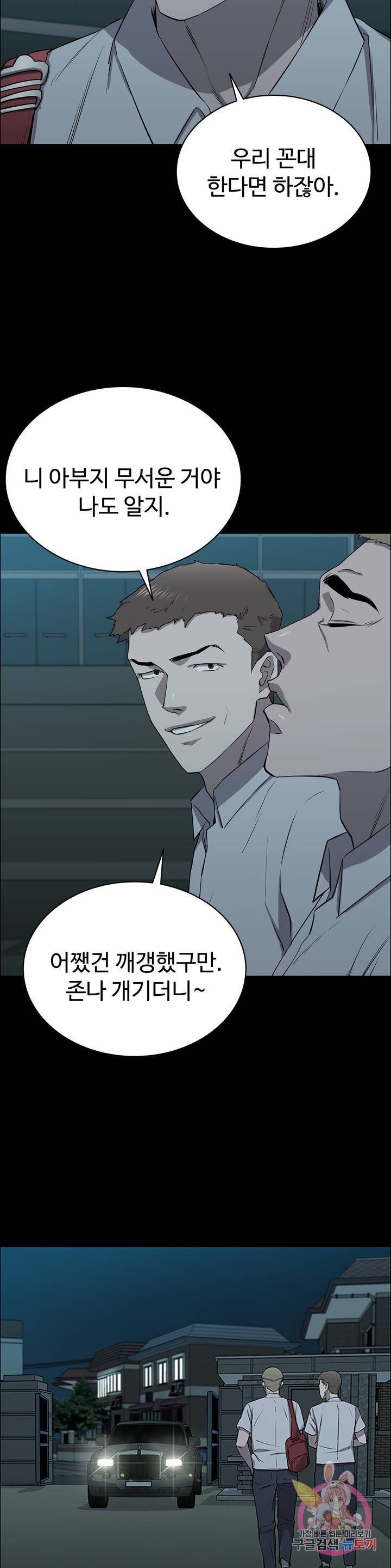 Innocence Beauty Raw Chapter 10 Page 13
