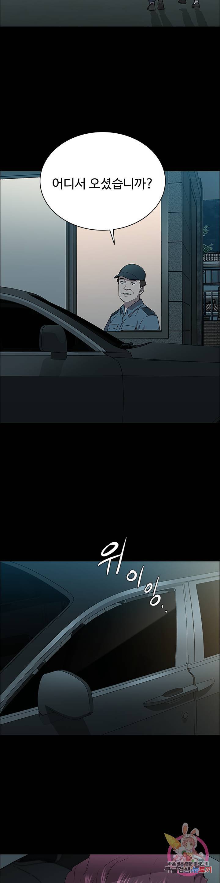 Innocence Beauty Raw Chapter 10 Page 14