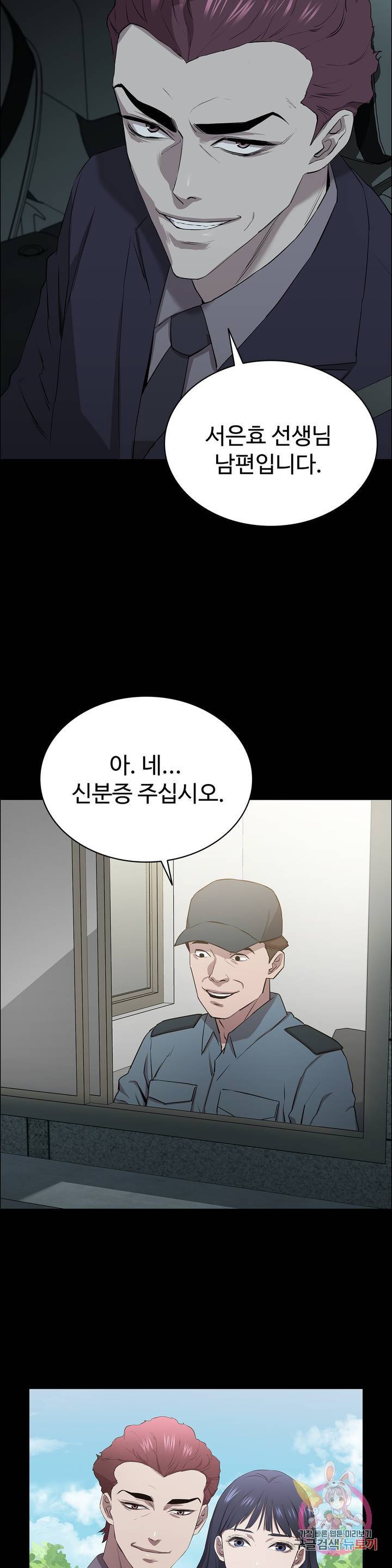 Innocence Beauty Raw Chapter 10 Page 15
