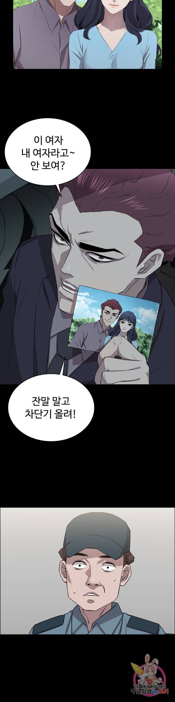 Innocence Beauty Raw Chapter 10 Page 16
