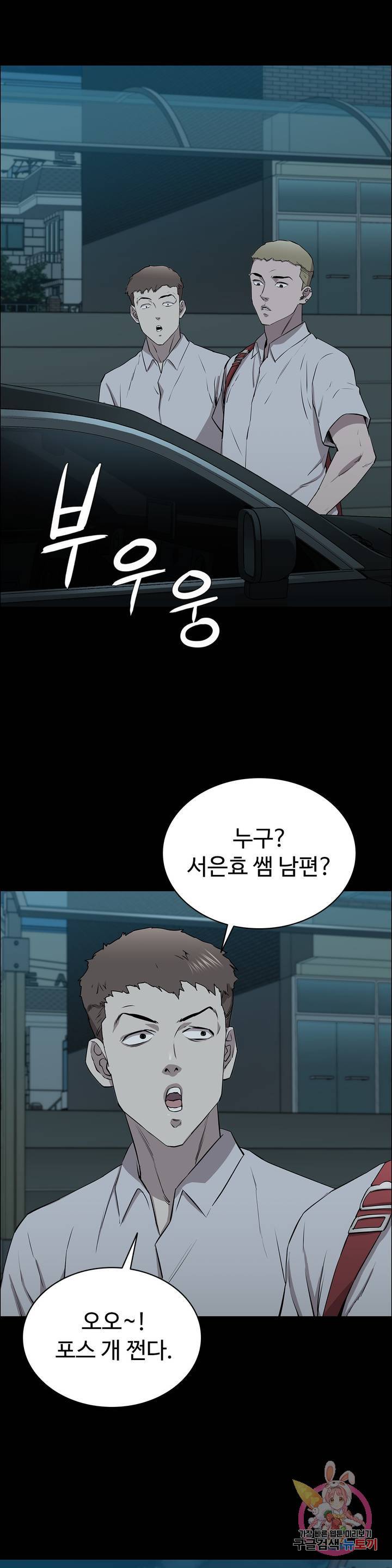 Innocence Beauty Raw Chapter 10 Page 17
