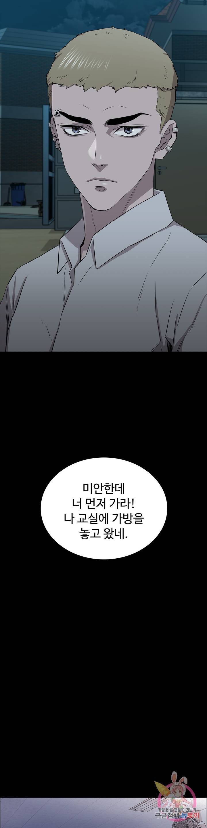 Innocence Beauty Raw Chapter 10 Page 18
