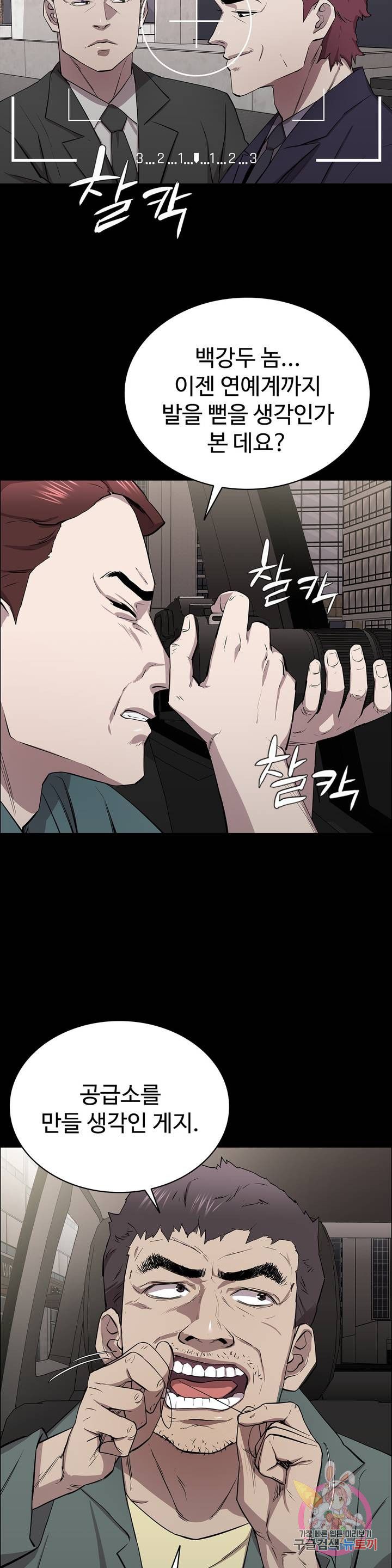 Innocence Beauty Raw Chapter 10 Page 2