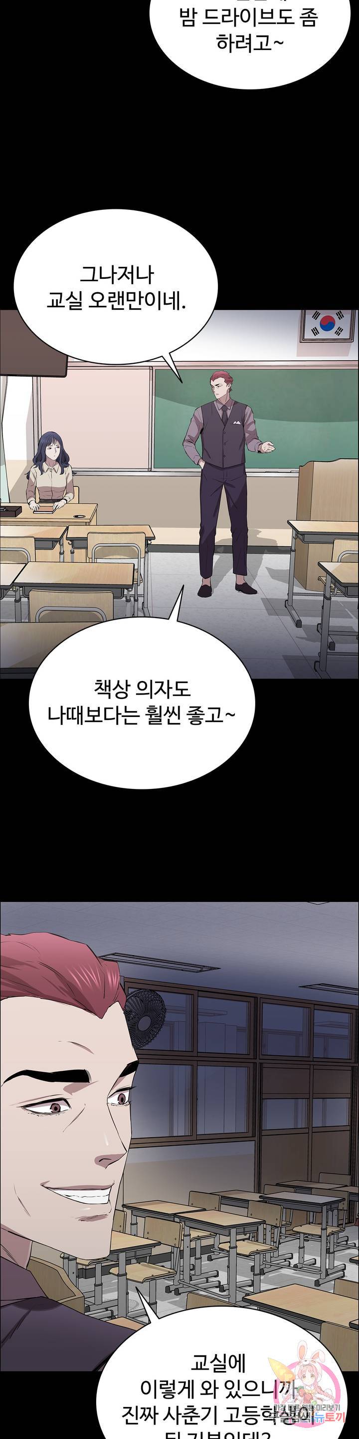 Innocence Beauty Raw Chapter 10 Page 23