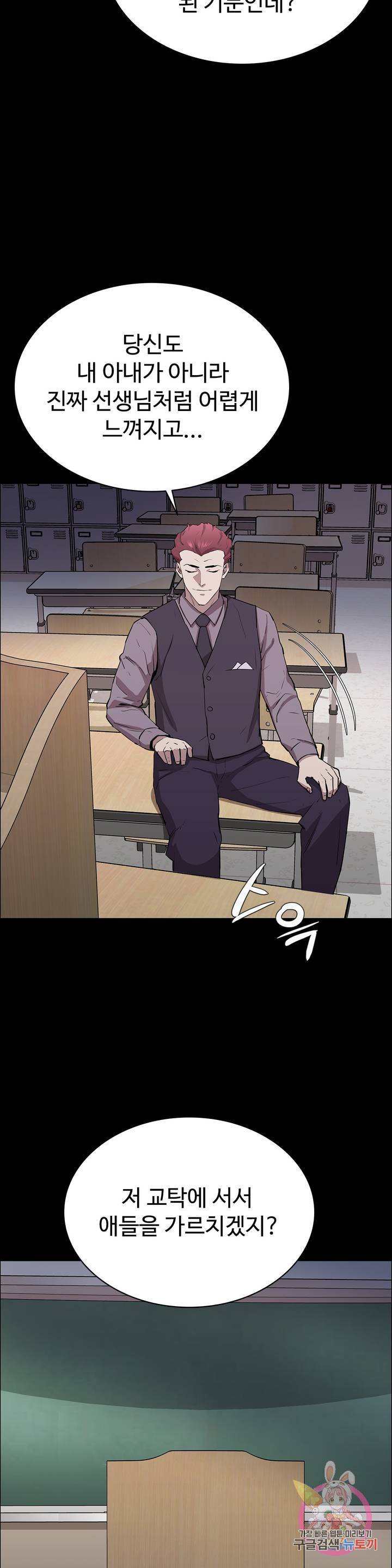 Innocence Beauty Raw Chapter 10 Page 24