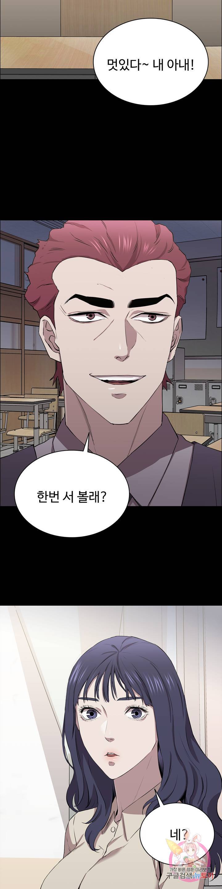 Innocence Beauty Raw Chapter 10 Page 25