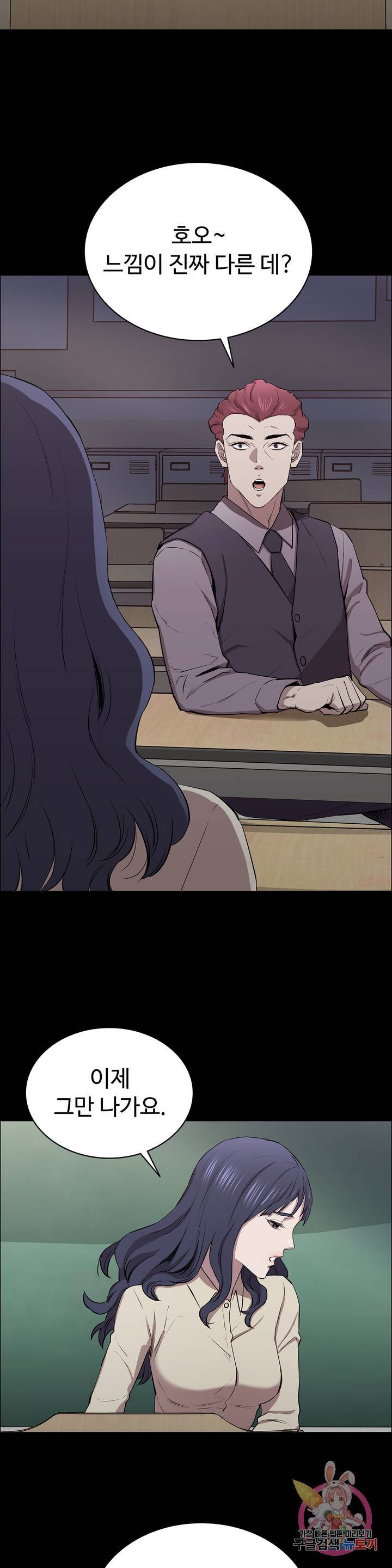 Innocence Beauty Raw Chapter 10 Page 27