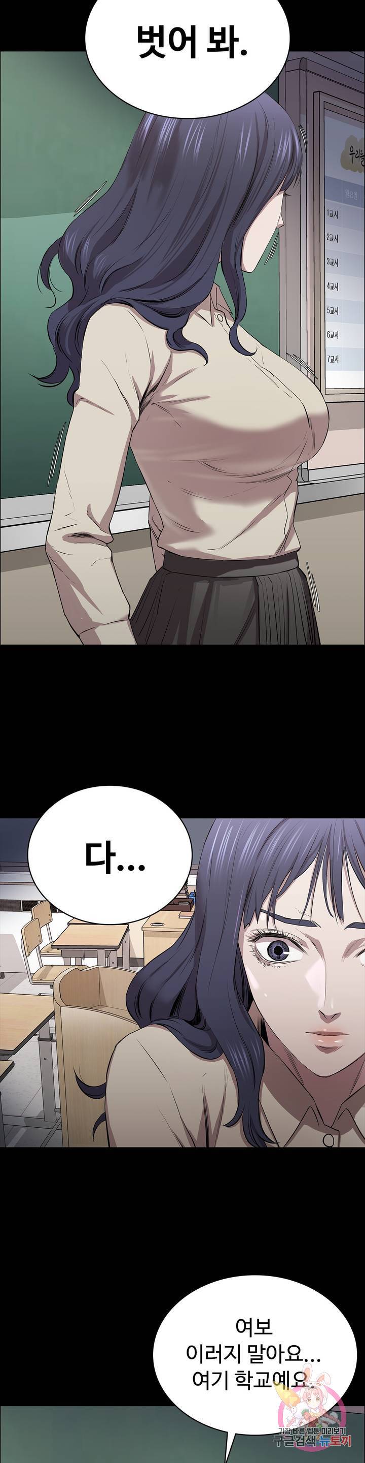 Innocence Beauty Raw Chapter 10 Page 28