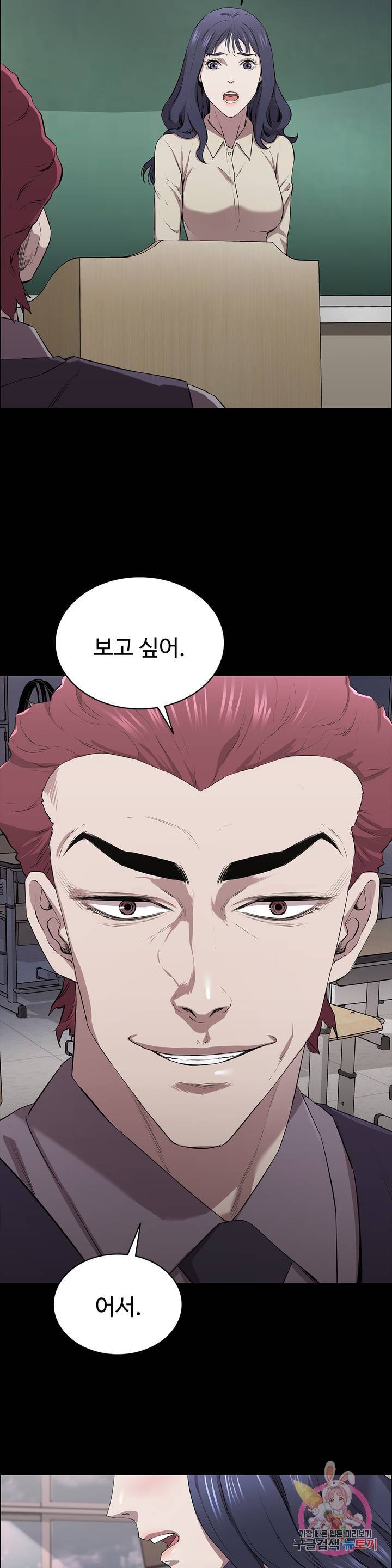 Innocence Beauty Raw Chapter 10 Page 29