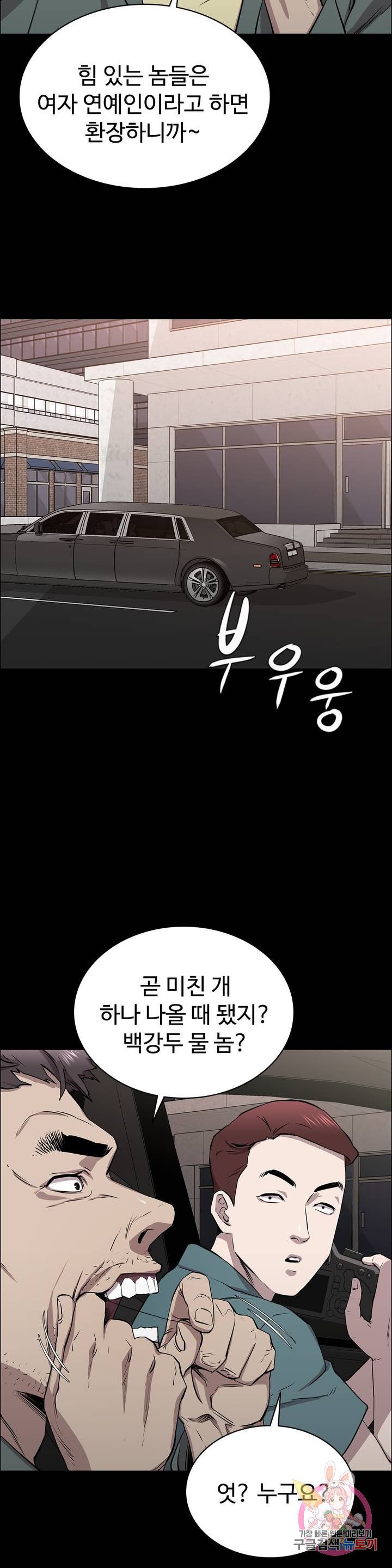 Innocence Beauty Raw Chapter 10 Page 3