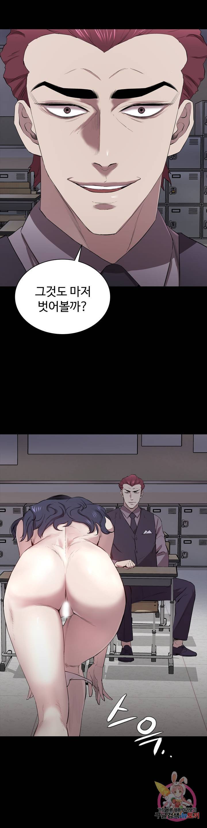 Innocence Beauty Raw Chapter 10 Page 33