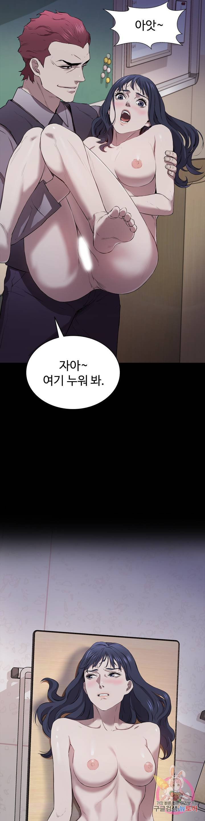 Innocence Beauty Raw Chapter 10 Page 38