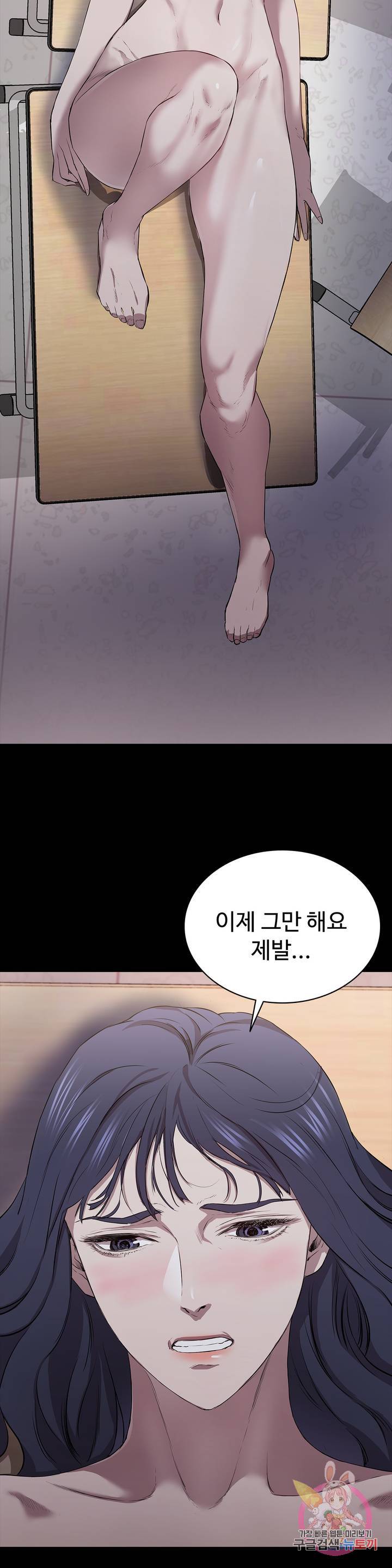 Innocence Beauty Raw Chapter 10 Page 39