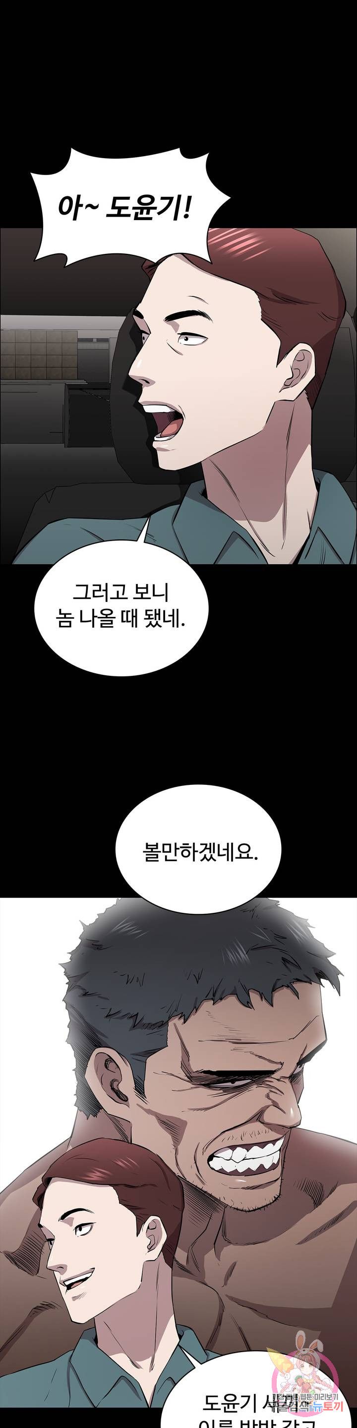 Innocence Beauty Raw Chapter 10 Page 4