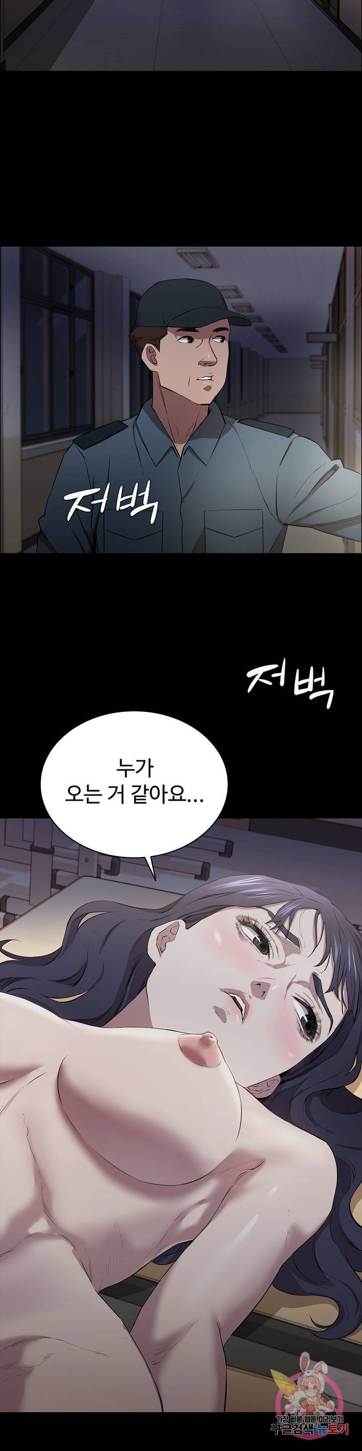 Innocence Beauty Raw Chapter 10 Page 41