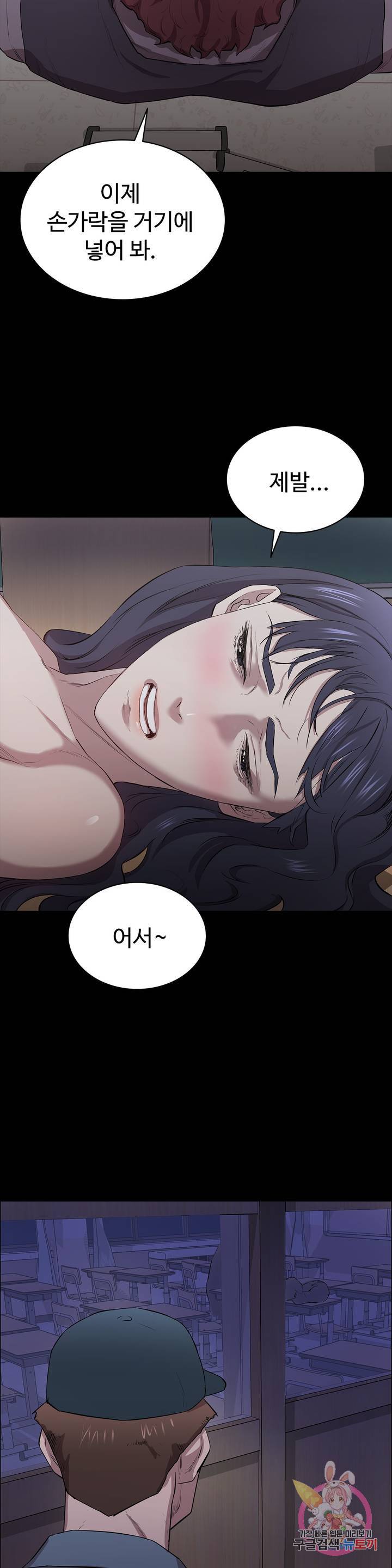 Innocence Beauty Raw Chapter 10 Page 44