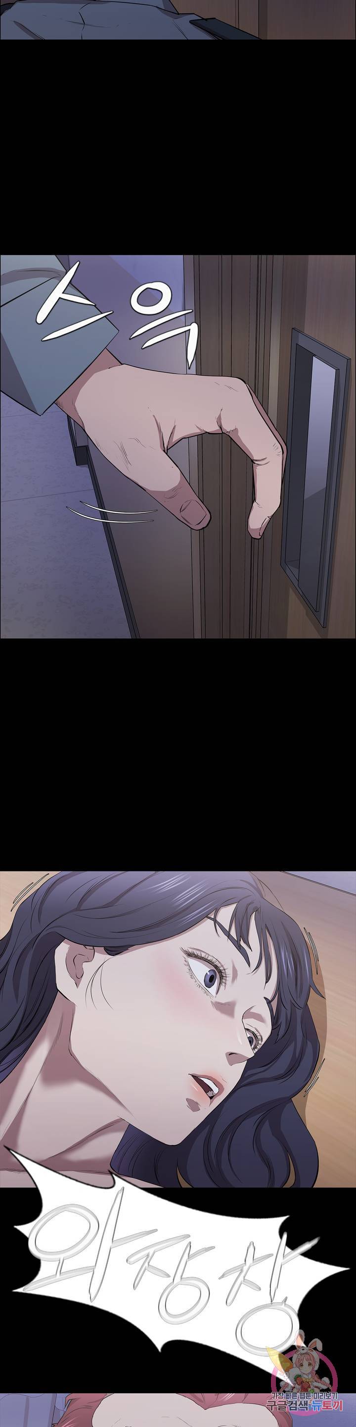 Innocence Beauty Raw Chapter 10 Page 45