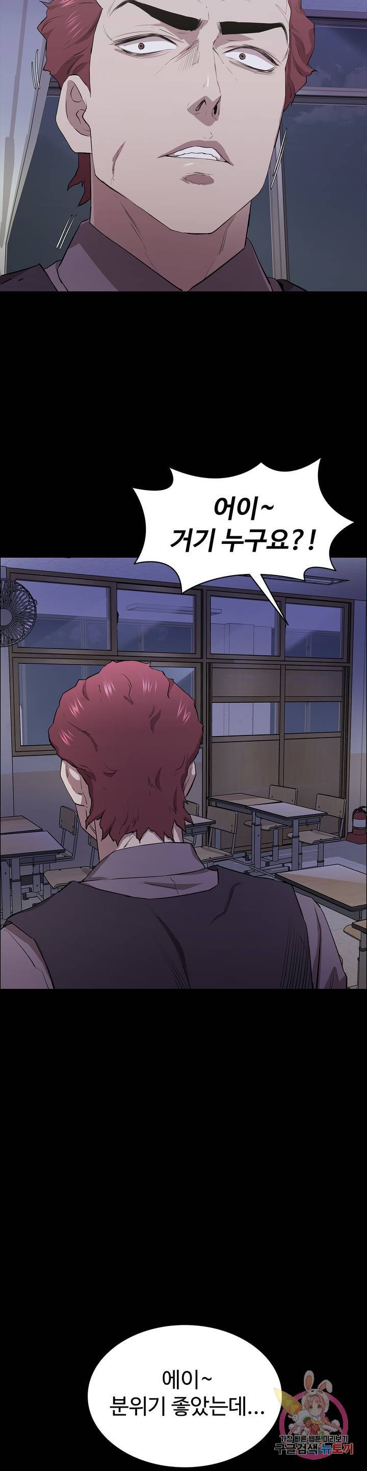 Innocence Beauty Raw Chapter 10 Page 46