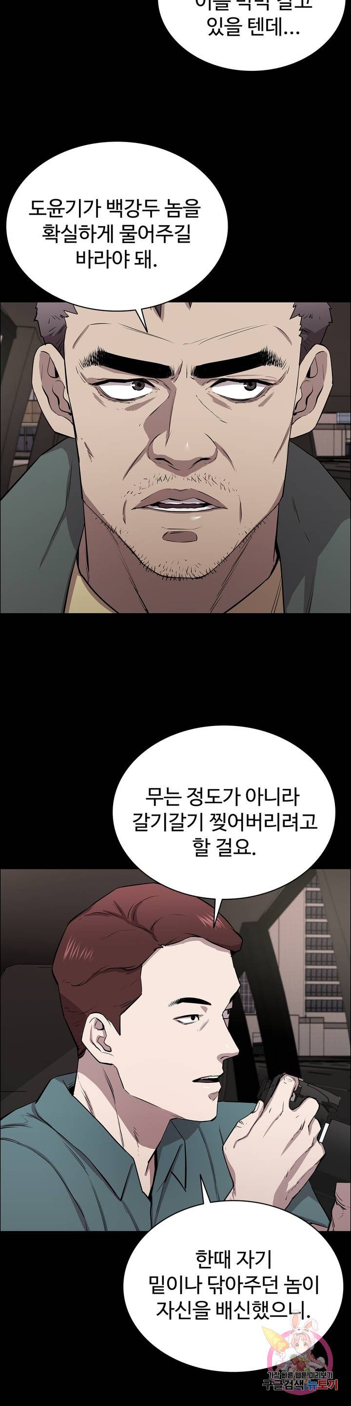 Innocence Beauty Raw Chapter 10 Page 5