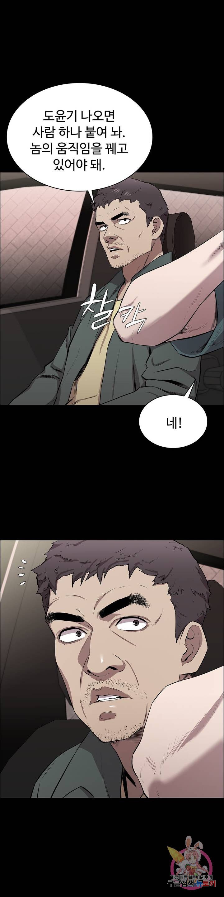 Innocence Beauty Raw Chapter 10 Page 6