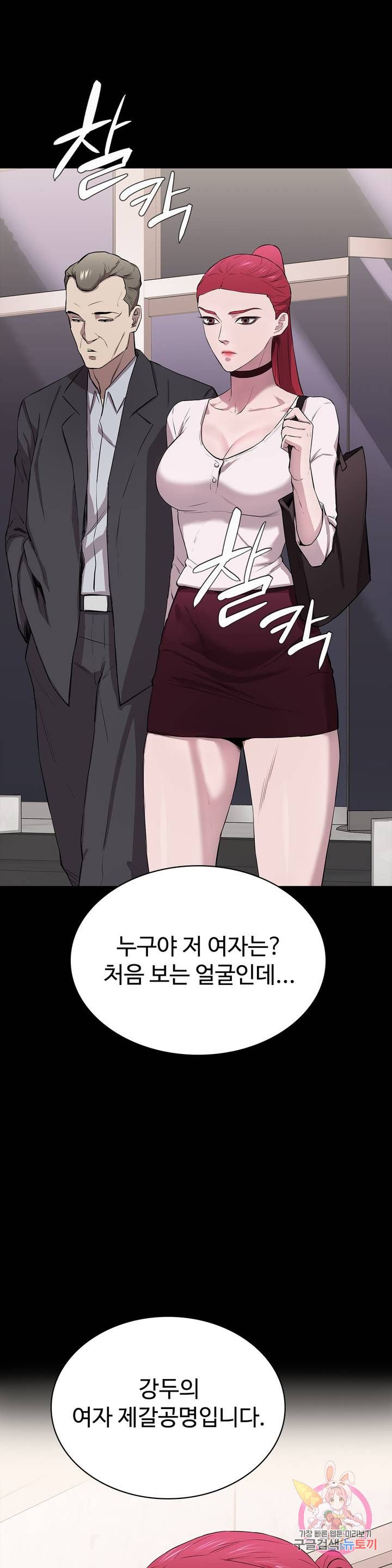 Innocence Beauty Raw Chapter 10 Page 7