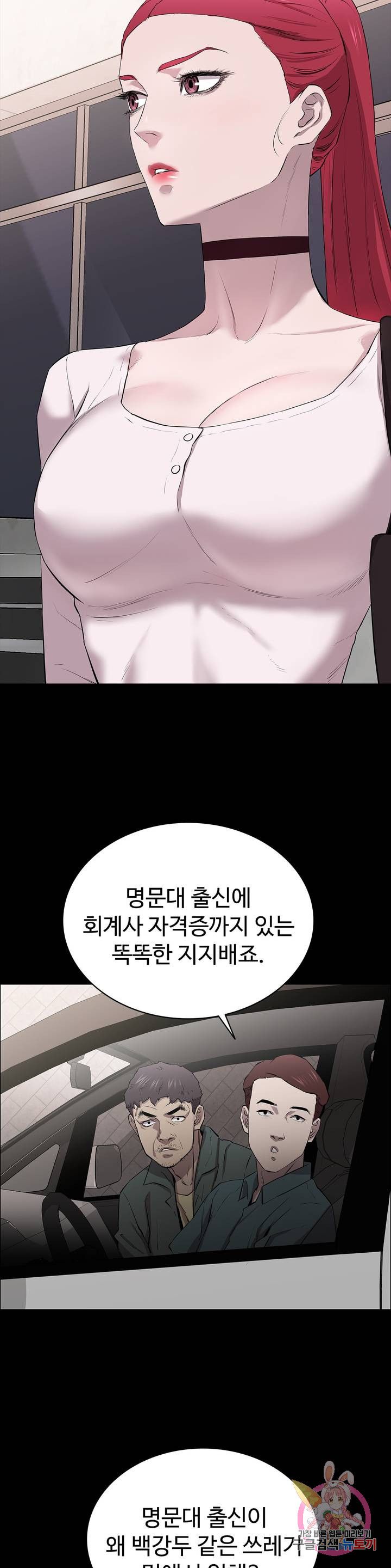 Innocence Beauty Raw Chapter 10 Page 8