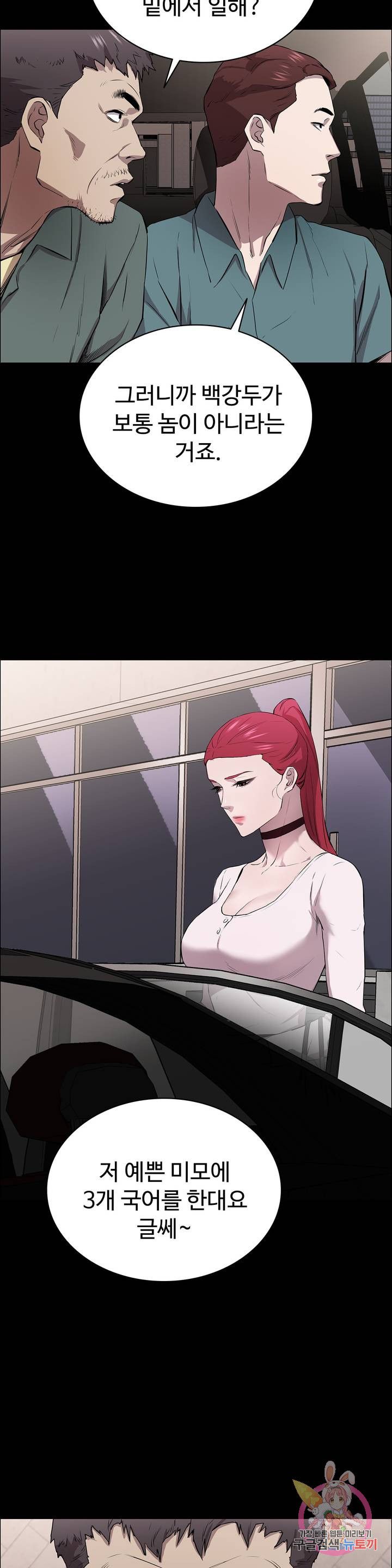 Innocence Beauty Raw Chapter 10 Page 9