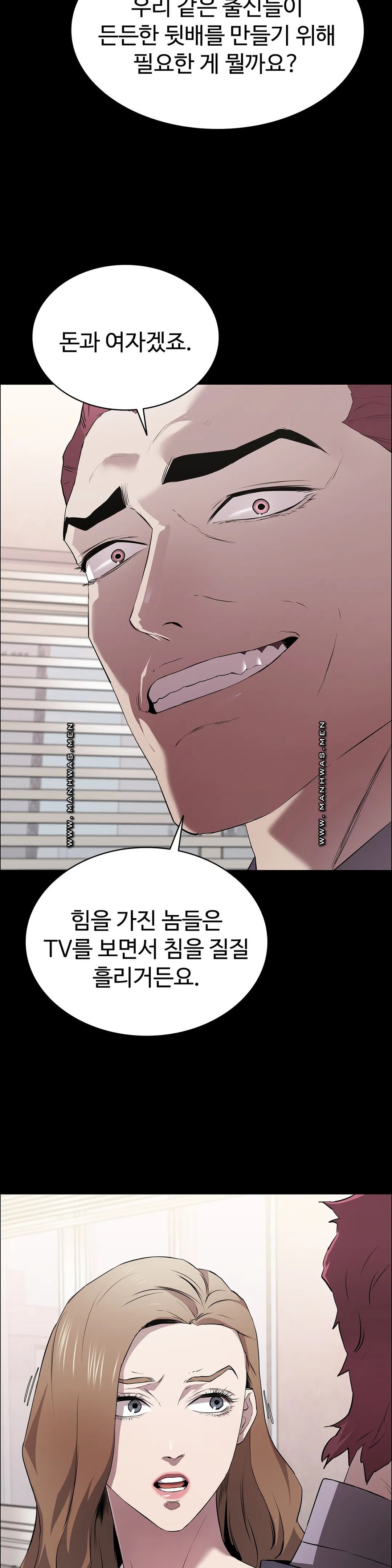 Innocence Beauty Raw Chapter 11 Page 10