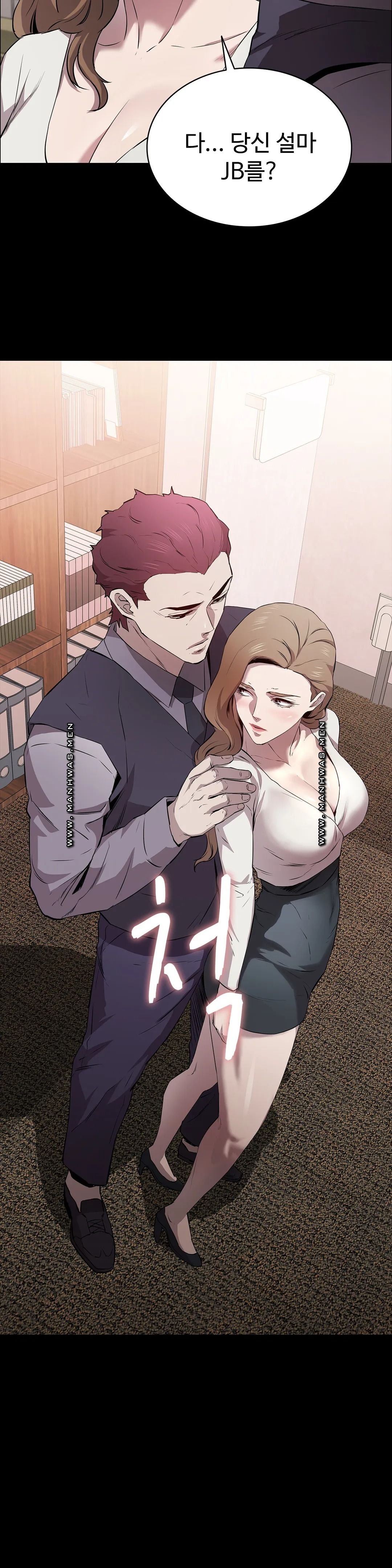 Innocence Beauty Raw Chapter 11 Page 11
