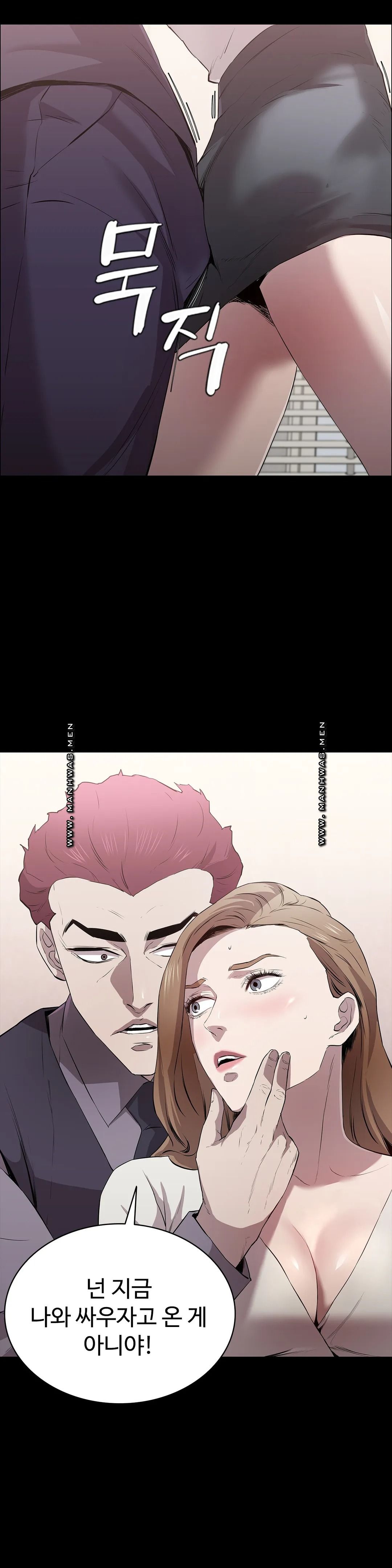 Innocence Beauty Raw Chapter 11 Page 12