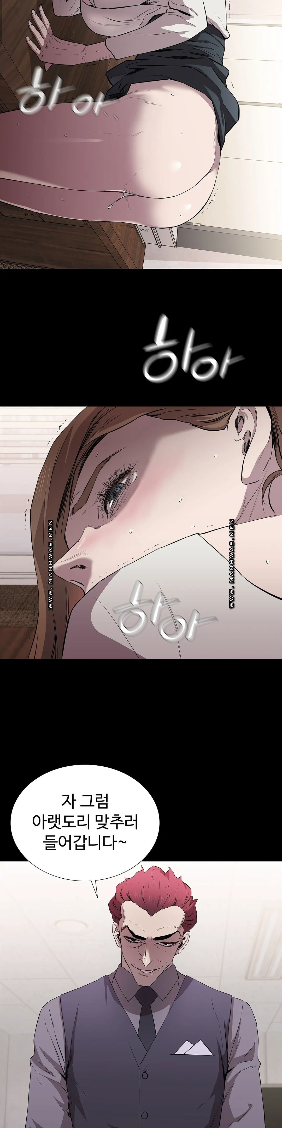Innocence Beauty Raw Chapter 11 Page 23