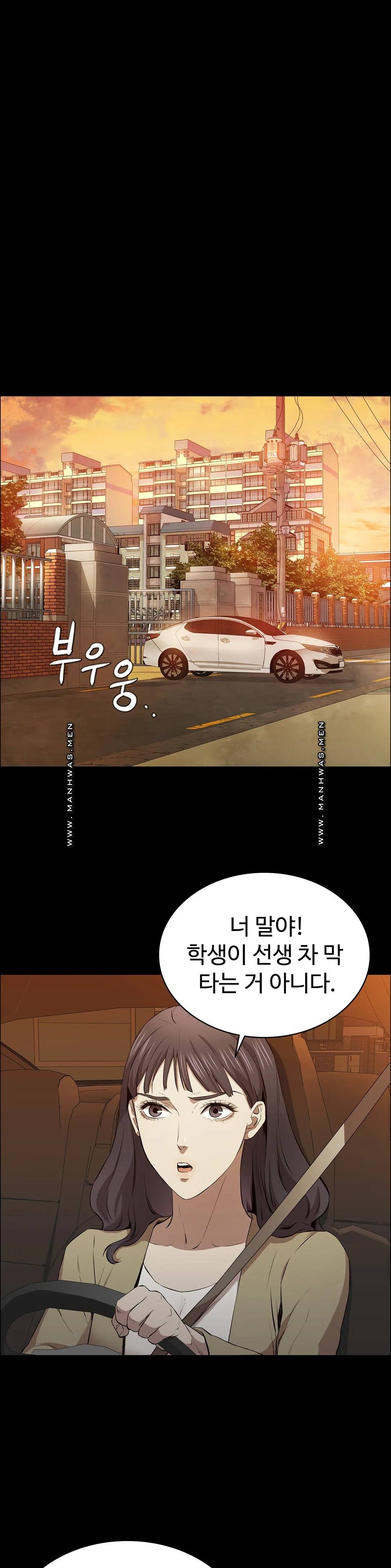 Innocence Beauty Raw Chapter 11 Page 28