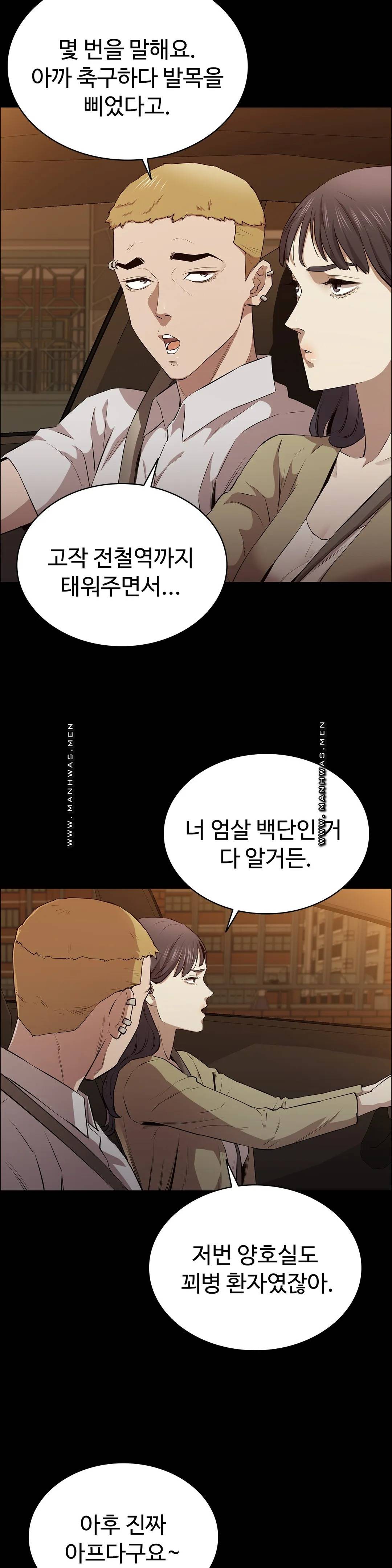 Innocence Beauty Raw Chapter 11 Page 29