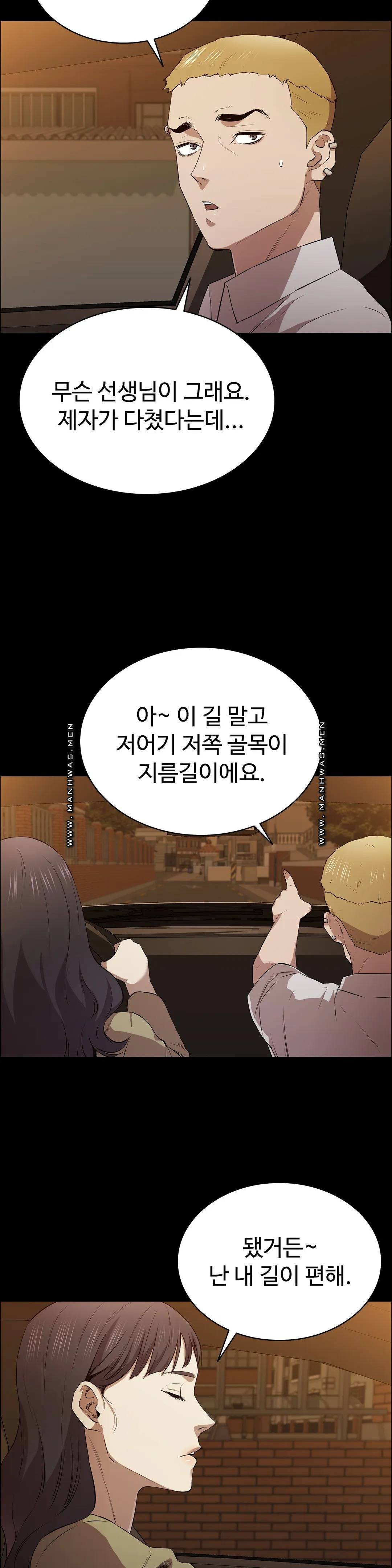 Innocence Beauty Raw Chapter 11 Page 30