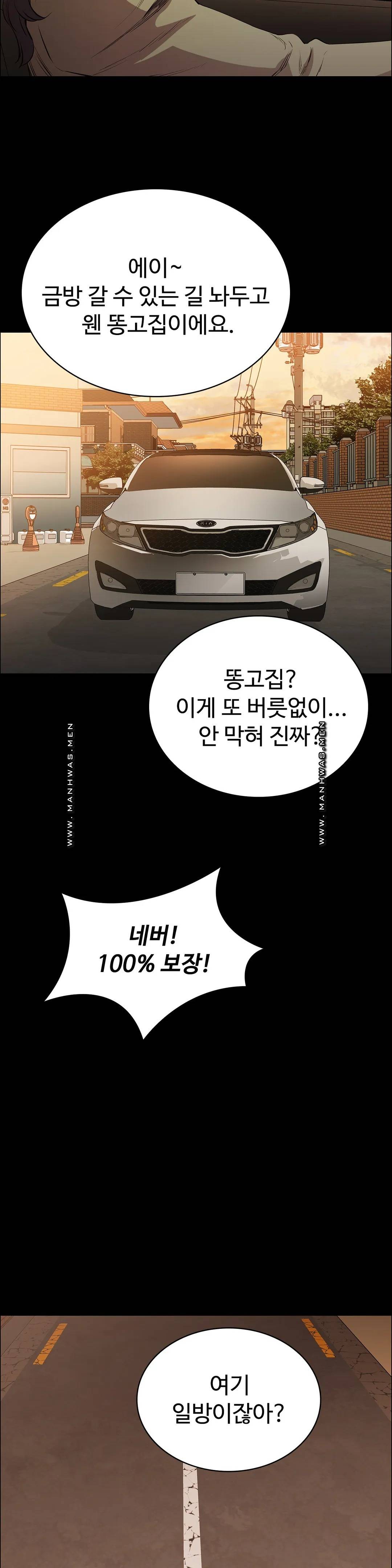 Innocence Beauty Raw Chapter 11 Page 31